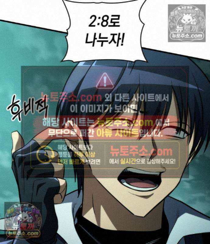 나만 보는 탑 공략집 121화 146