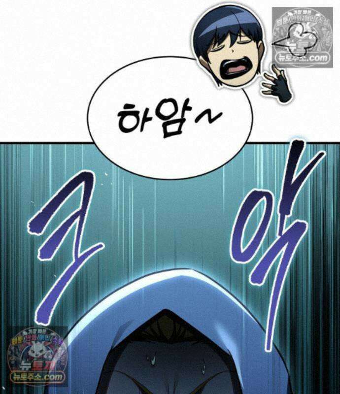 나만 보는 탑 공략집 121화 150