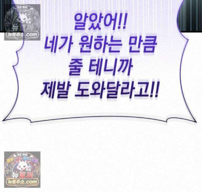나만 보는 탑 공략집 121화 152