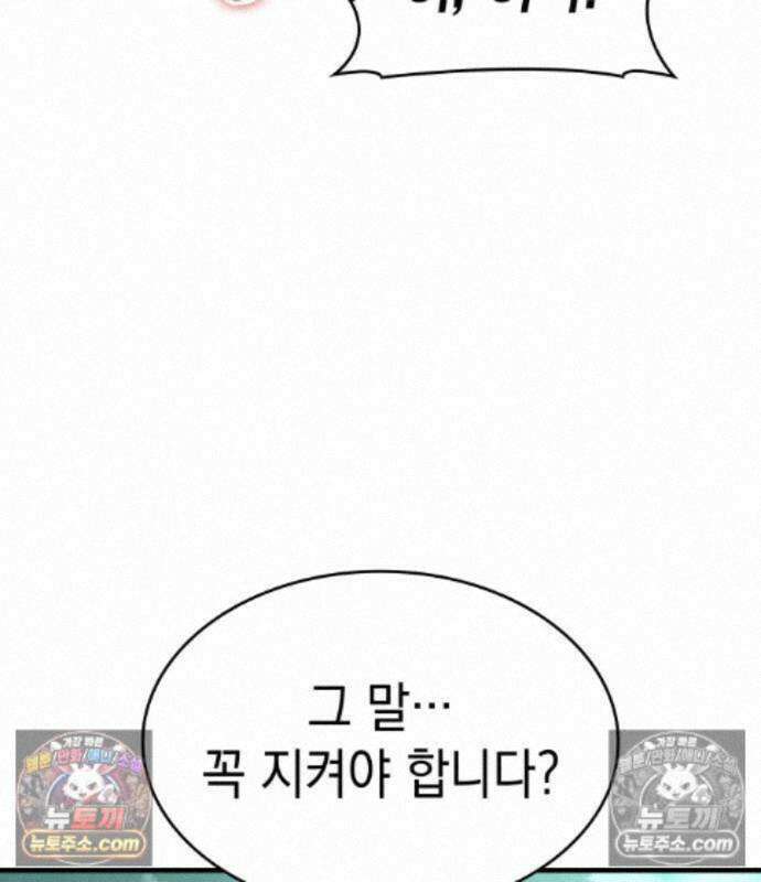 나만 보는 탑 공략집 121화 155