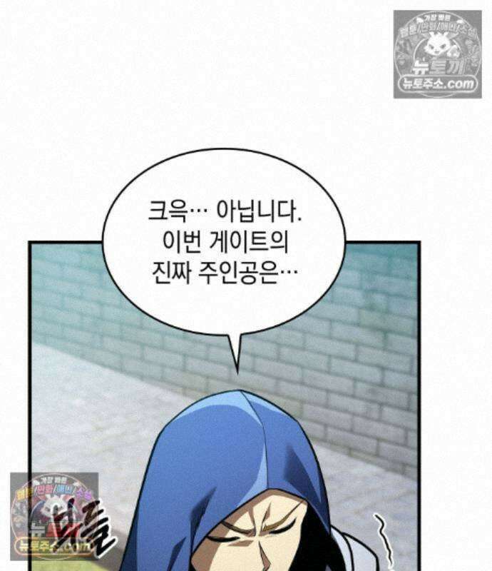 나만 보는 탑 공략집 121화 162