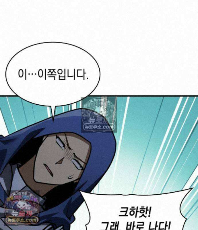 나만 보는 탑 공략집 121화 164