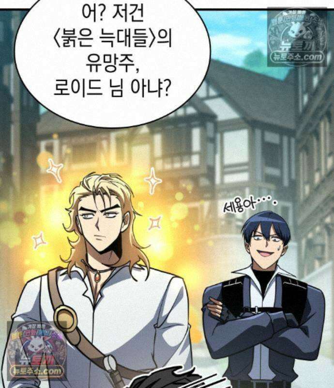 나만 보는 탑 공략집 121화 167