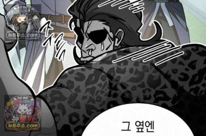 나만 보는 탑 공략집 121화 168