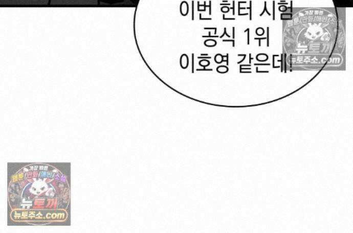 나만 보는 탑 공략집 121화 169