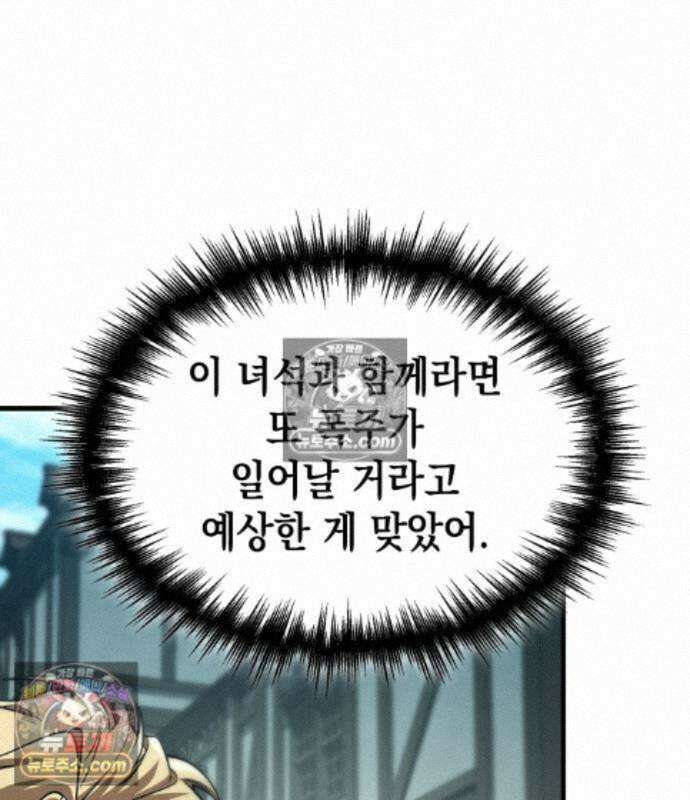 나만 보는 탑 공략집 121화 170