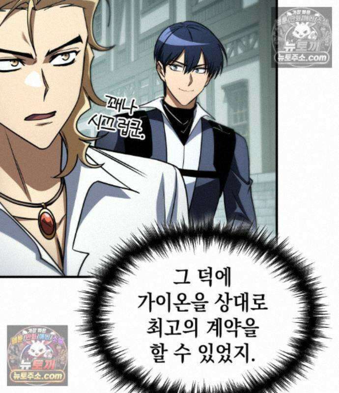 나만 보는 탑 공략집 121화 171