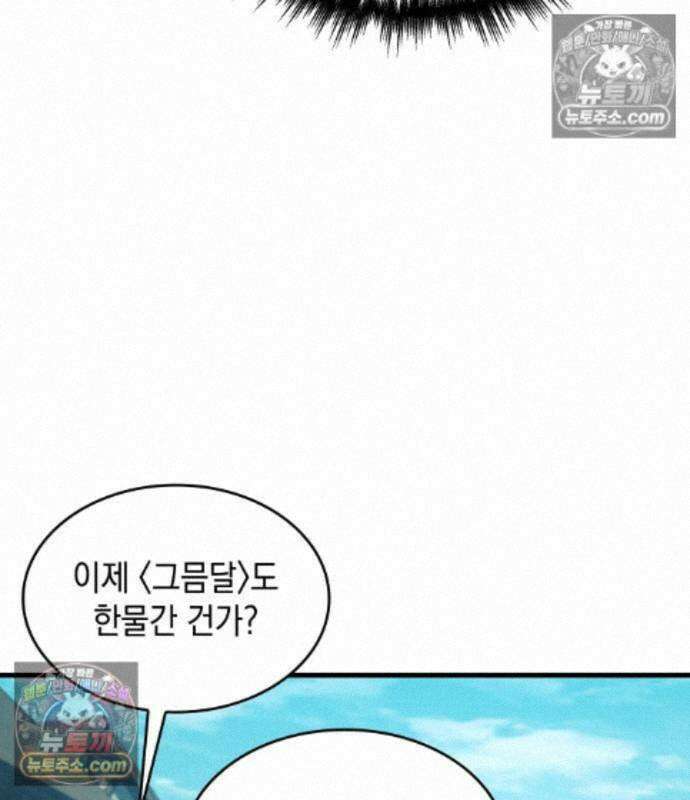 나만 보는 탑 공략집 121화 172