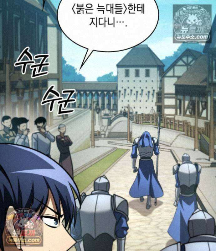 나만 보는 탑 공략집 121화 173