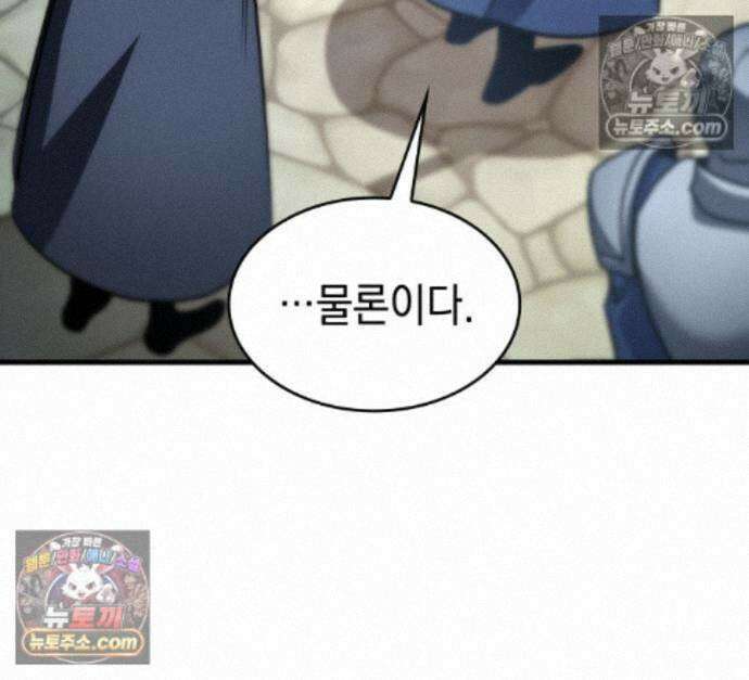 나만 보는 탑 공략집 121화 178