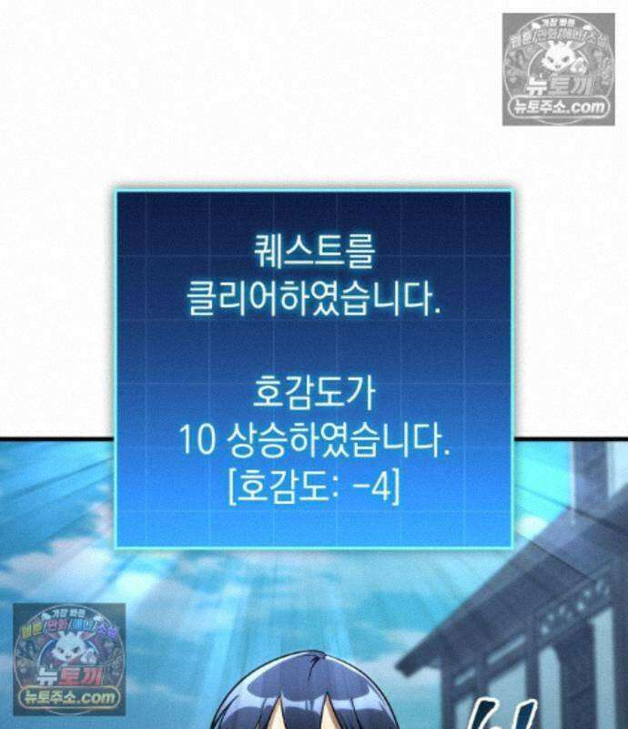 나만 보는 탑 공략집 121화 179