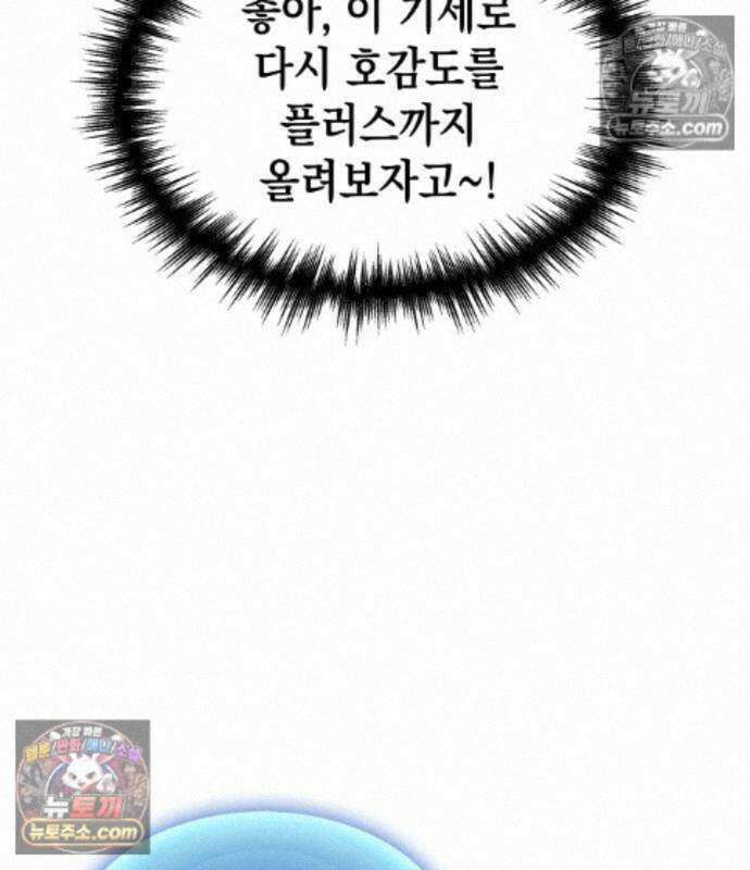 나만 보는 탑 공략집 121화 181