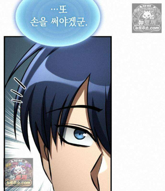 나만 보는 탑 공략집 121화 182