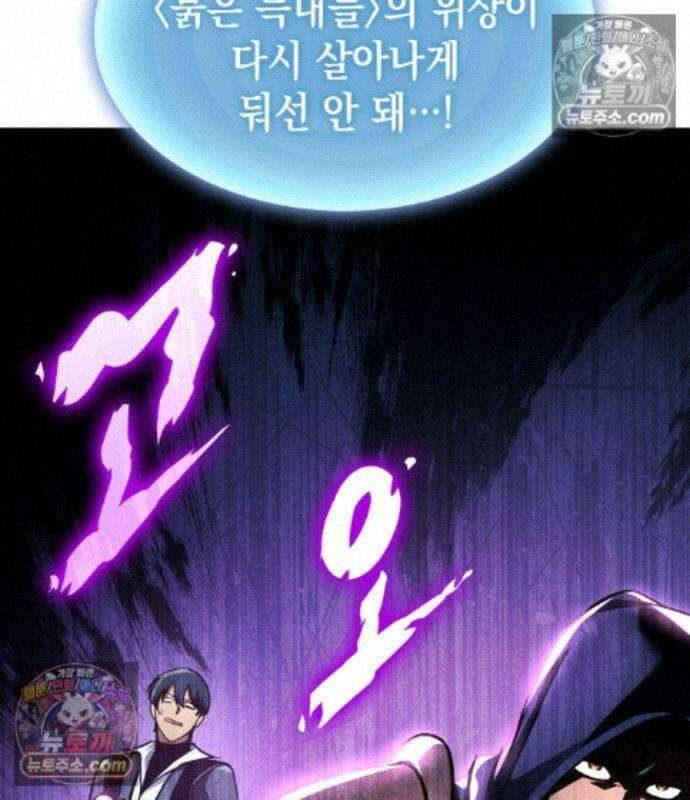 나만 보는 탑 공략집 121화 184