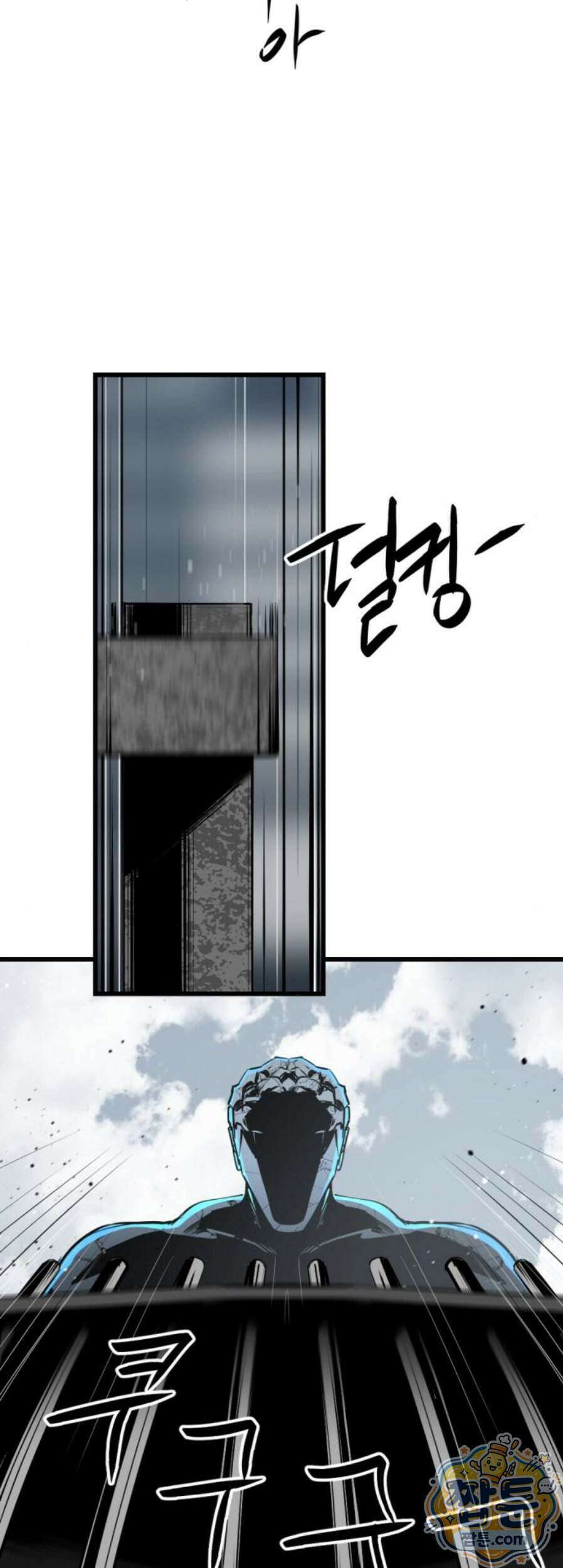 히어로 킬러 283화 4