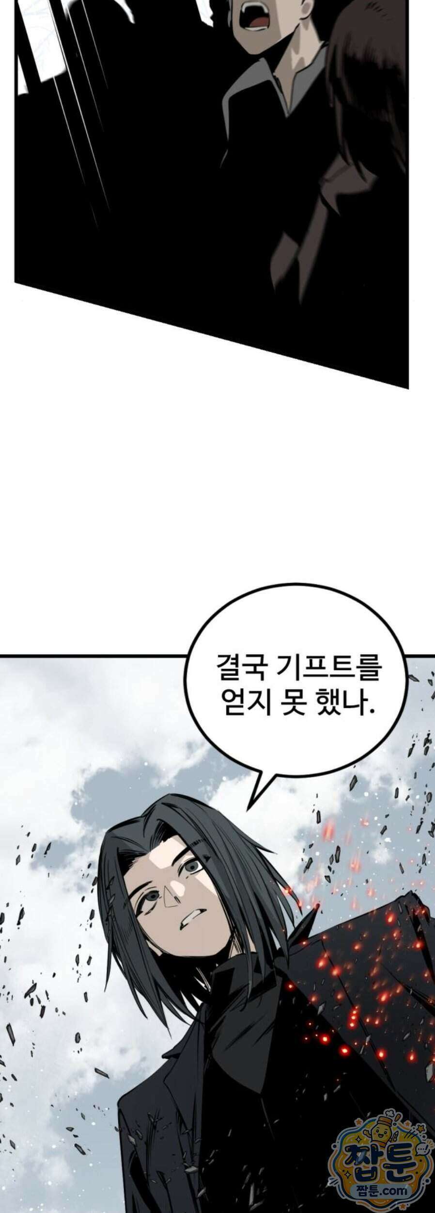 히어로 킬러 283화 6