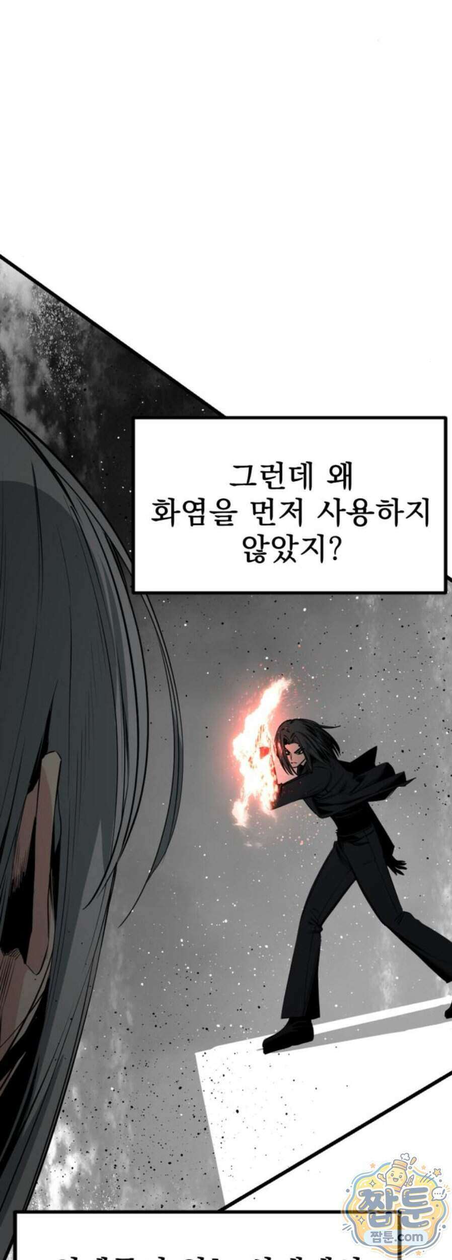 히어로 킬러 283화 12