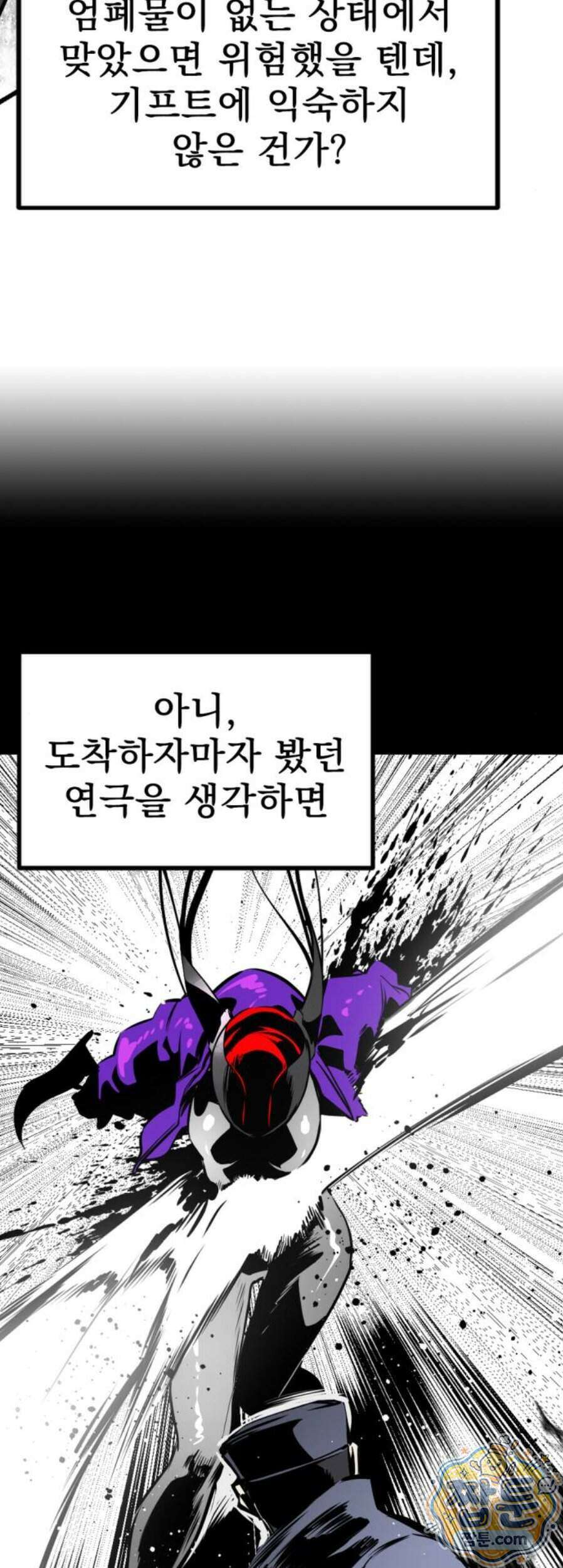 히어로 킬러 283화 13