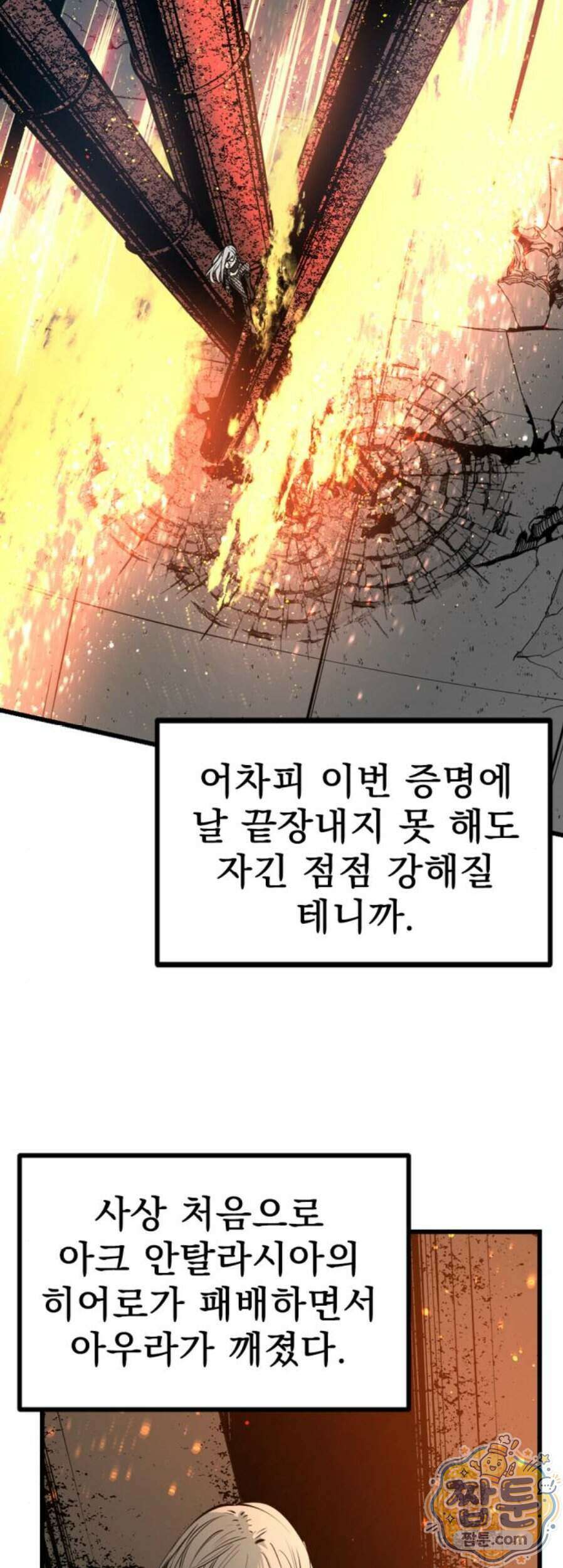 히어로 킬러 283화 15