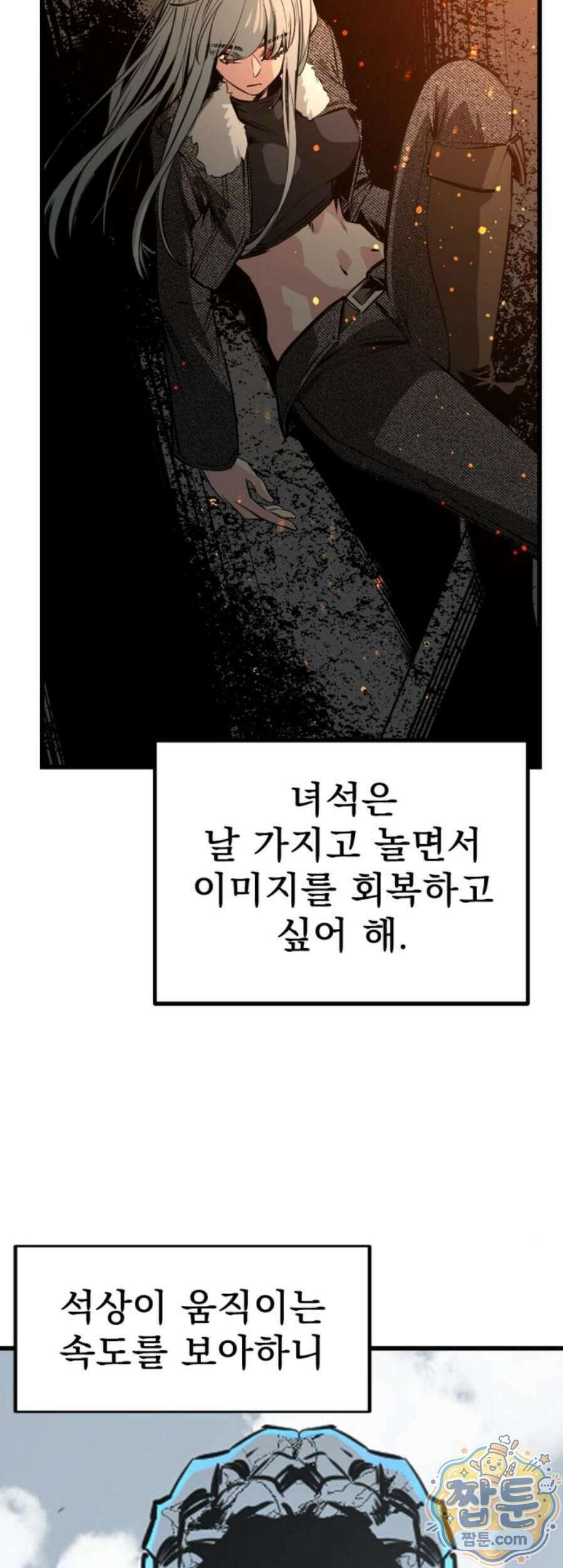 히어로 킬러 283화 16