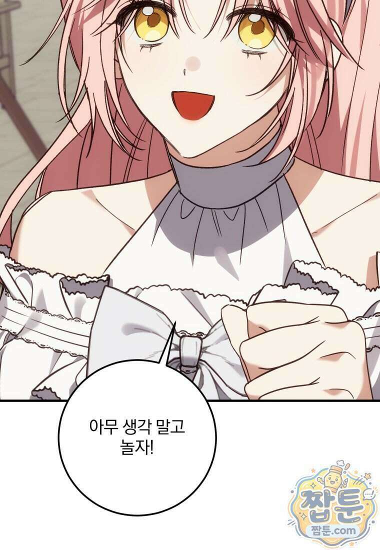 곱게 키운 악당들 81화 20