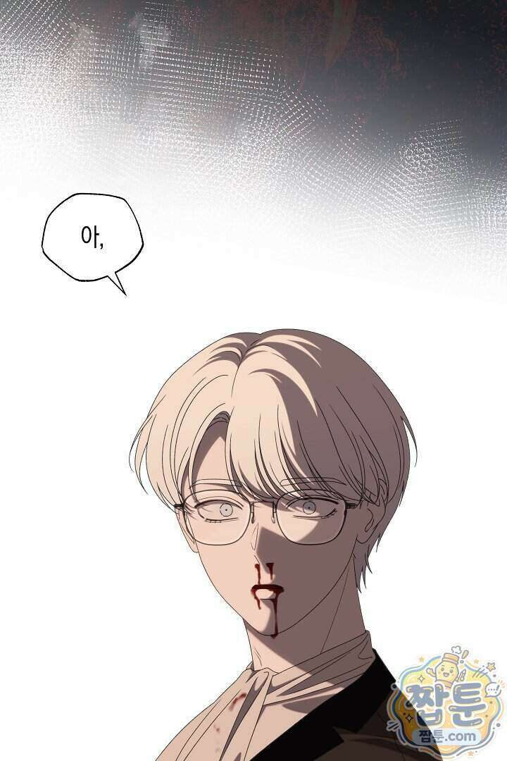 집착은 다정하고 집요하게 92화 5