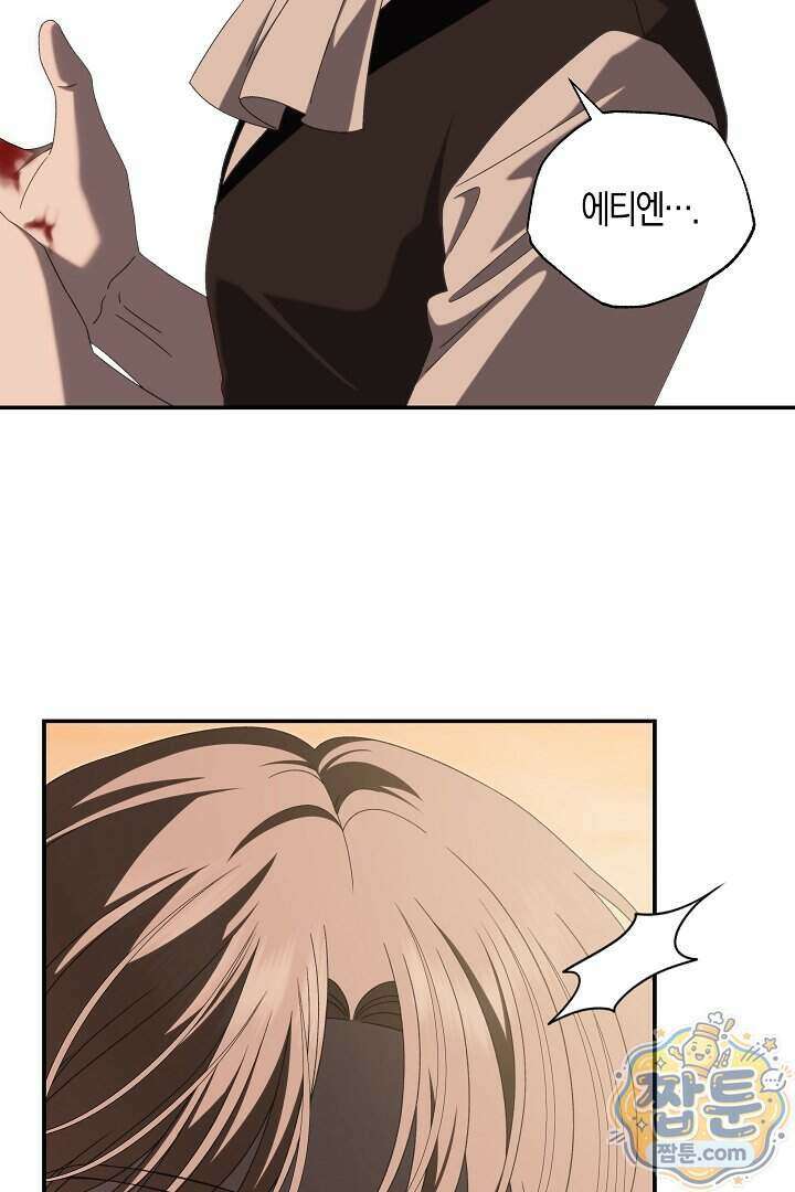 집착은 다정하고 집요하게 92화 6