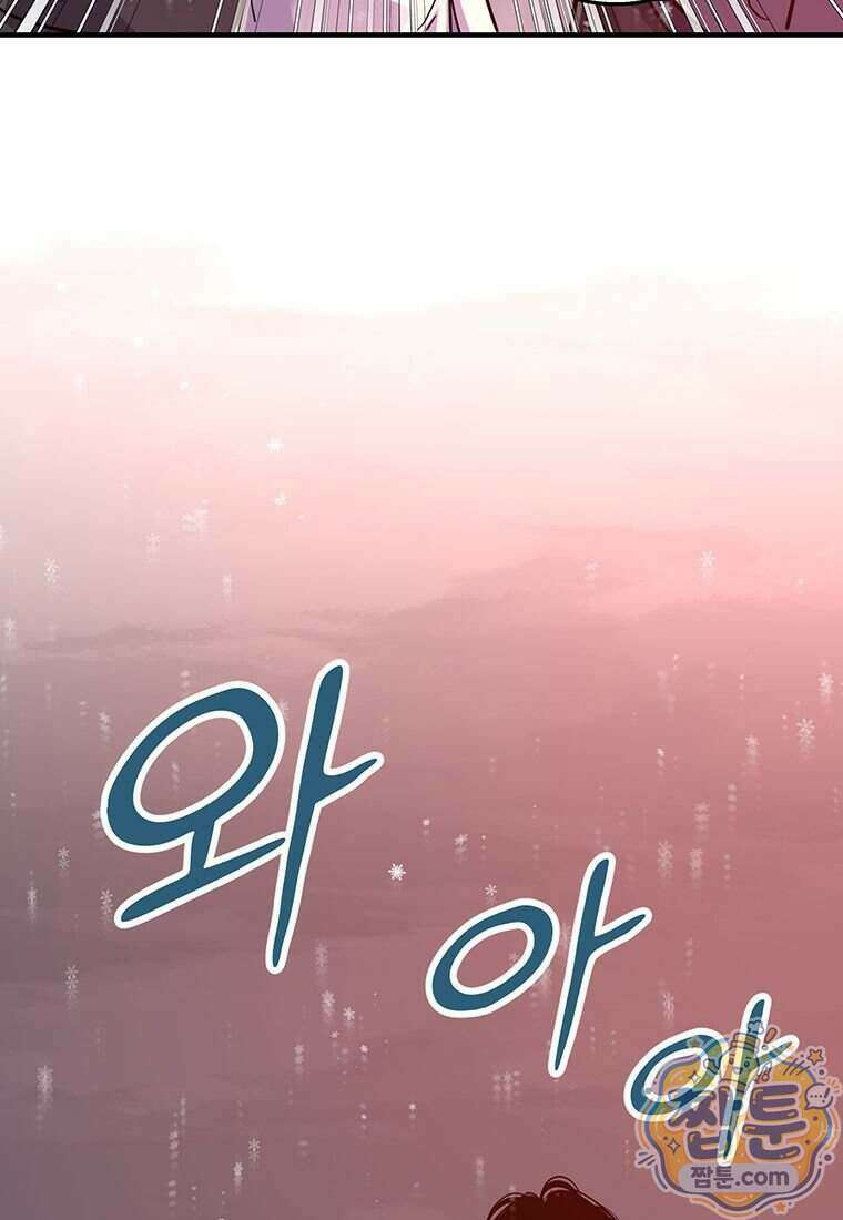 천하제일 무공교관 95화 9