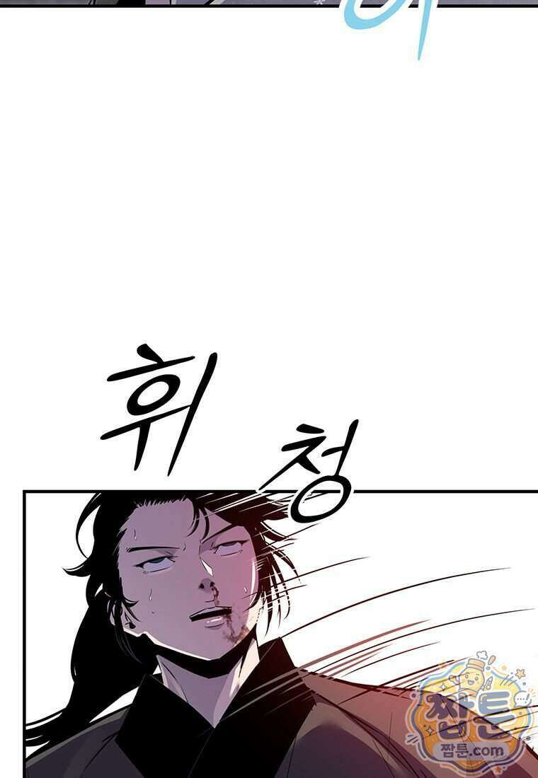천하제일 무공교관 95화 11