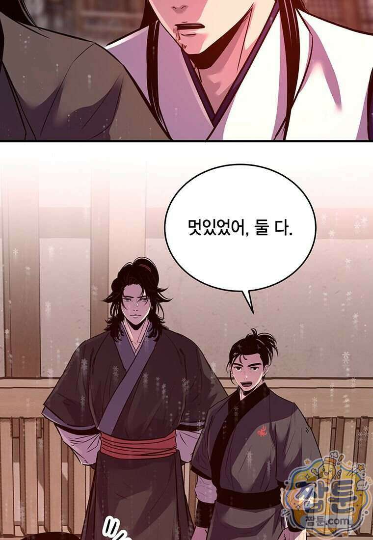 천하제일 무공교관 95화 14