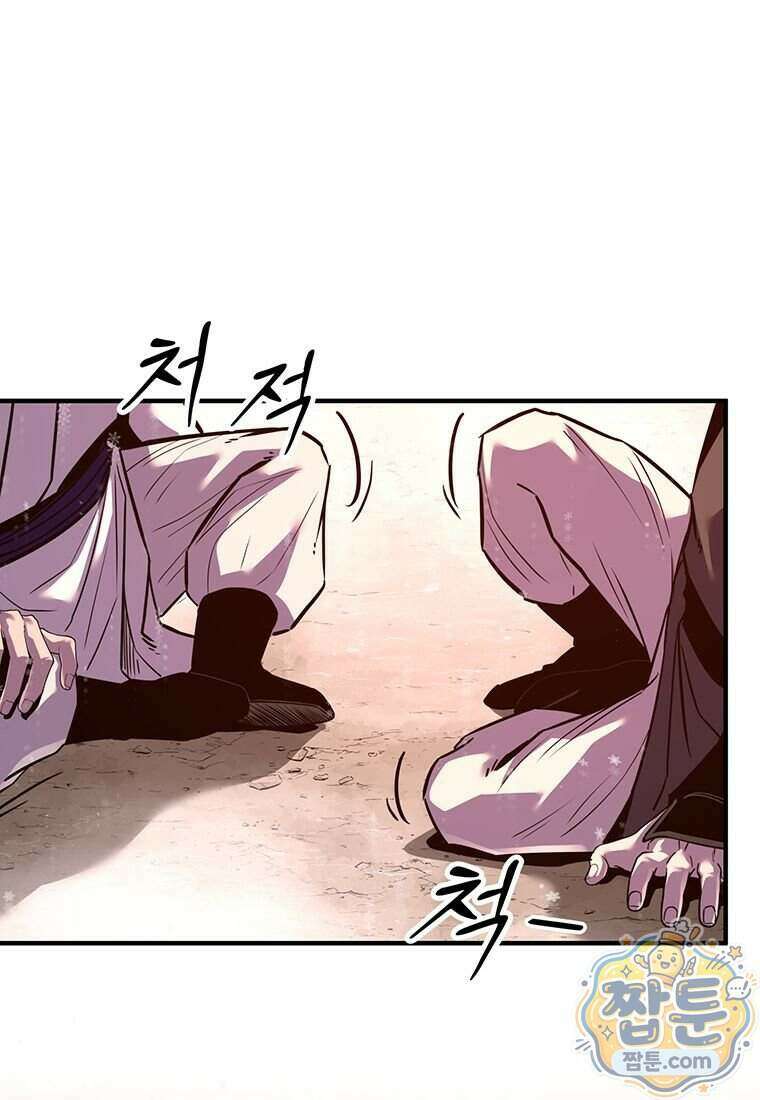 천하제일 무공교관 95화 18