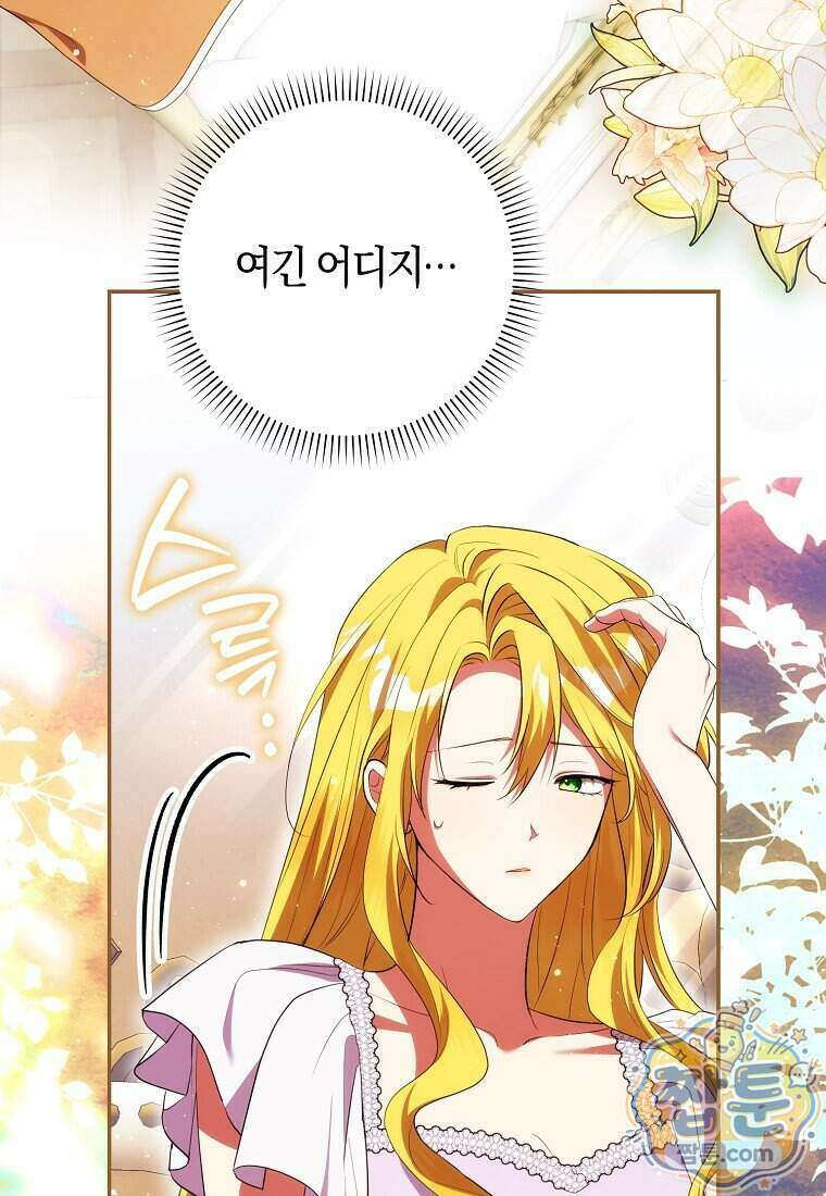 엔딩인 줄 알고 돌아왔더니 장르가 바뀜 38화 3