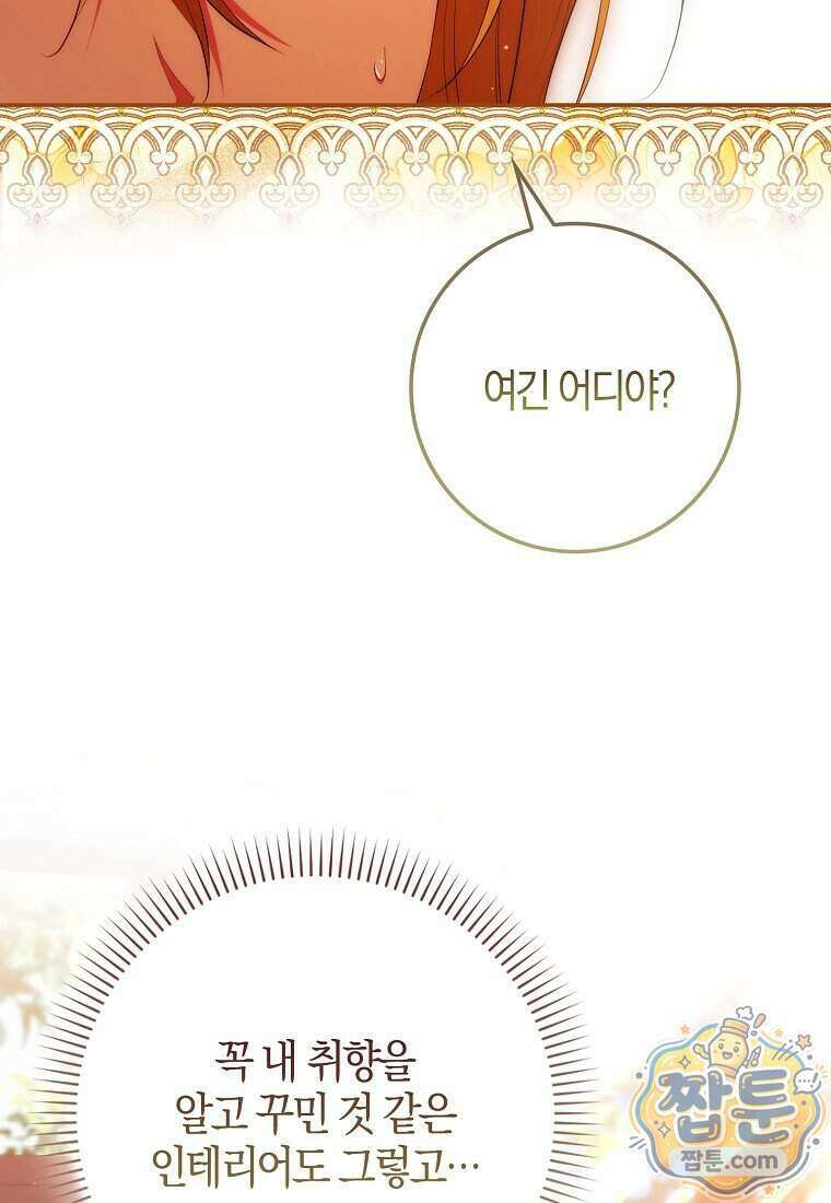 엔딩인 줄 알고 돌아왔더니 장르가 바뀜 38화 10