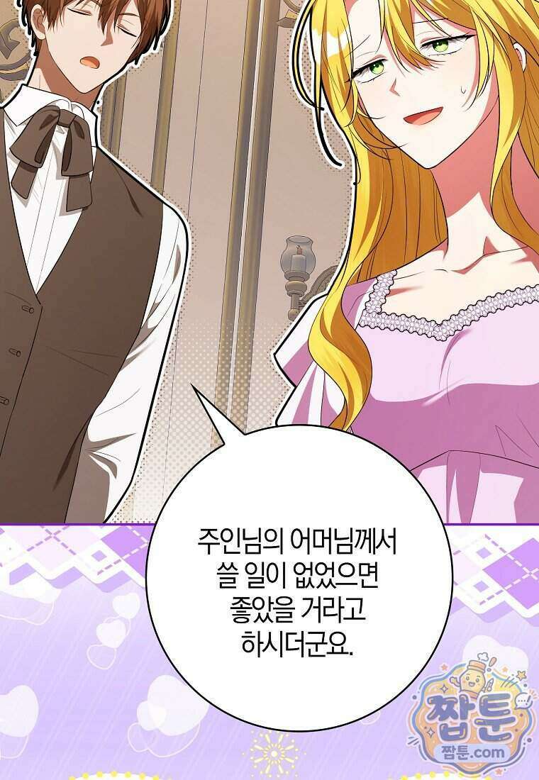 엔딩인 줄 알고 돌아왔더니 장르가 바뀜 38화 19