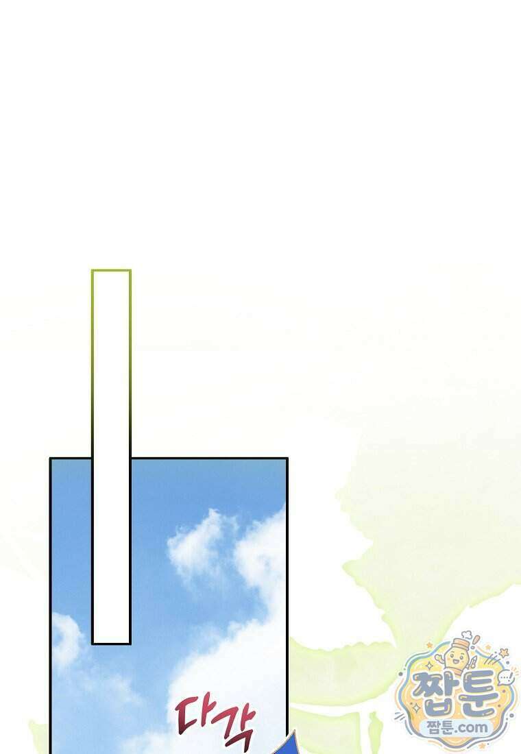 가짜 성녀인데 신들이 집착한다 133화 1