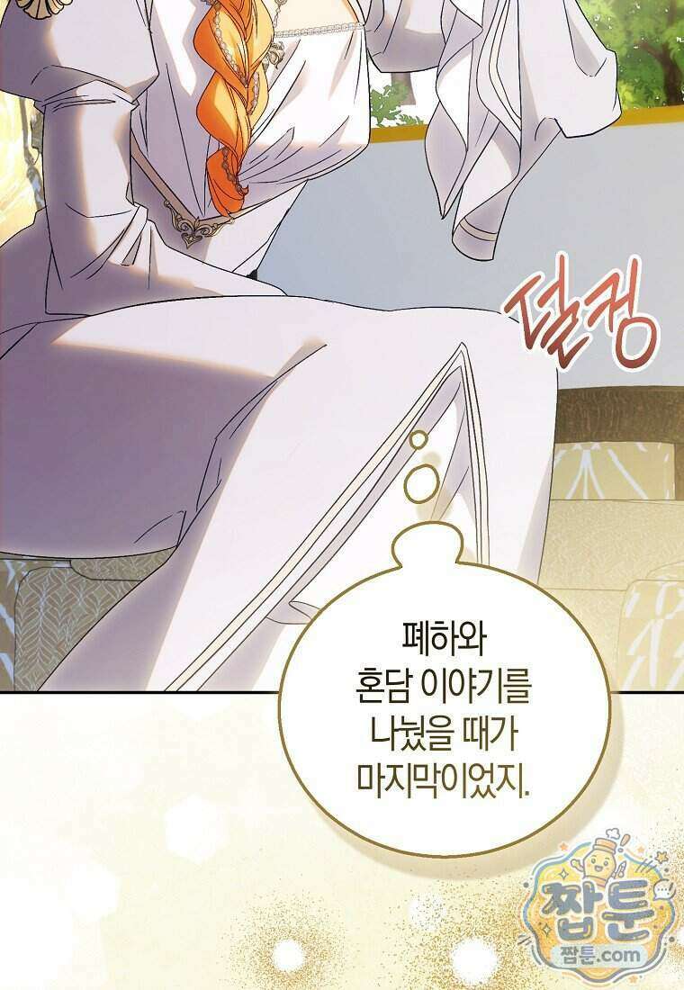 가짜 성녀인데 신들이 집착한다 133화 17