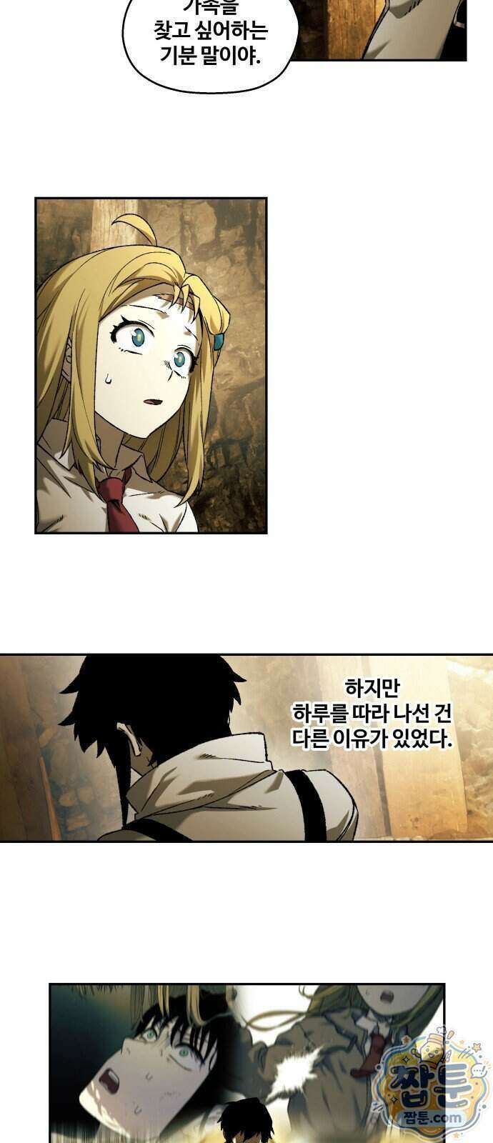 종말에서 살아남기 102화 7