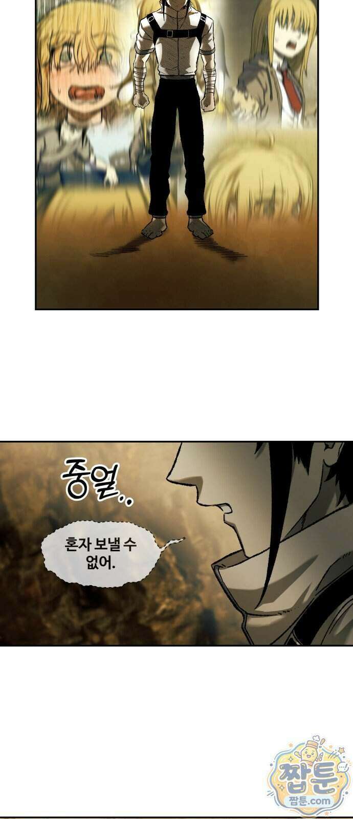 종말에서 살아남기 102화 8