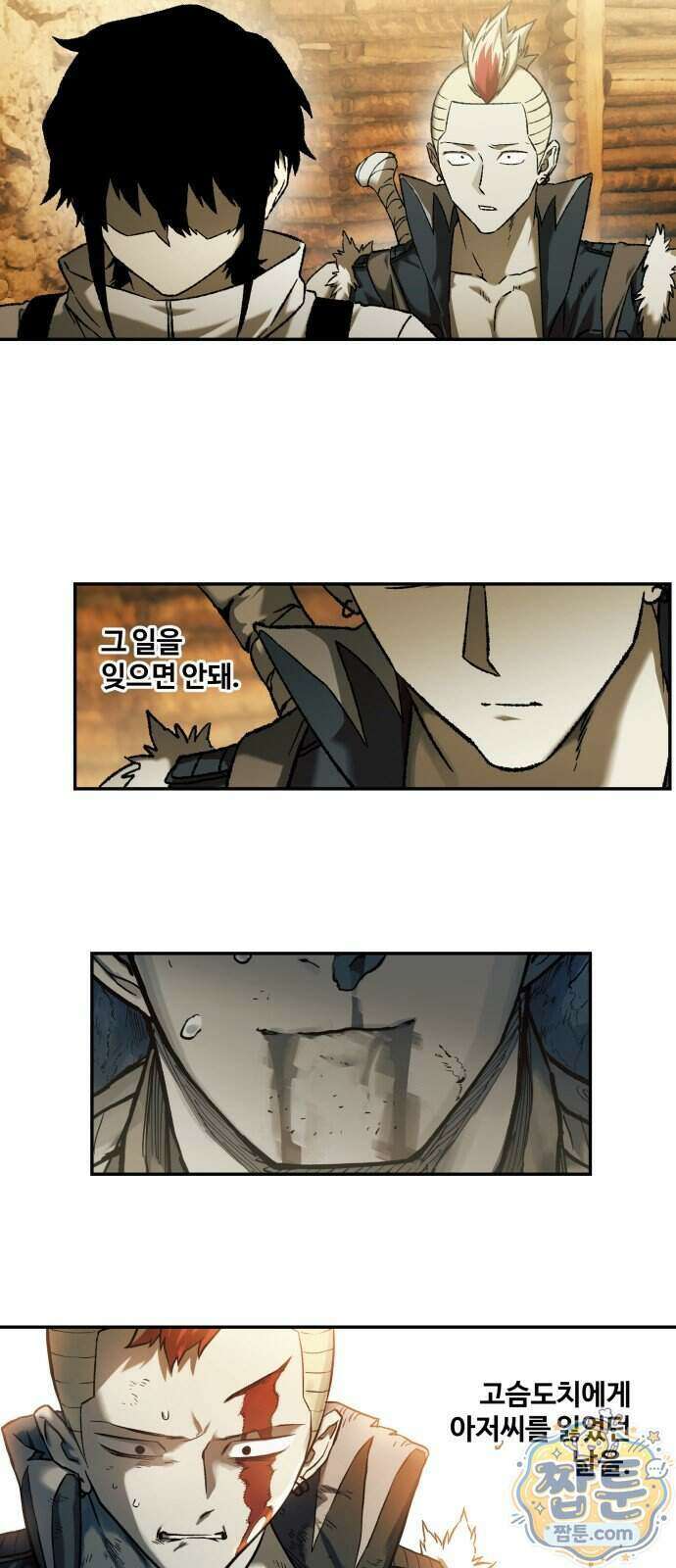 종말에서 살아남기 102화 9