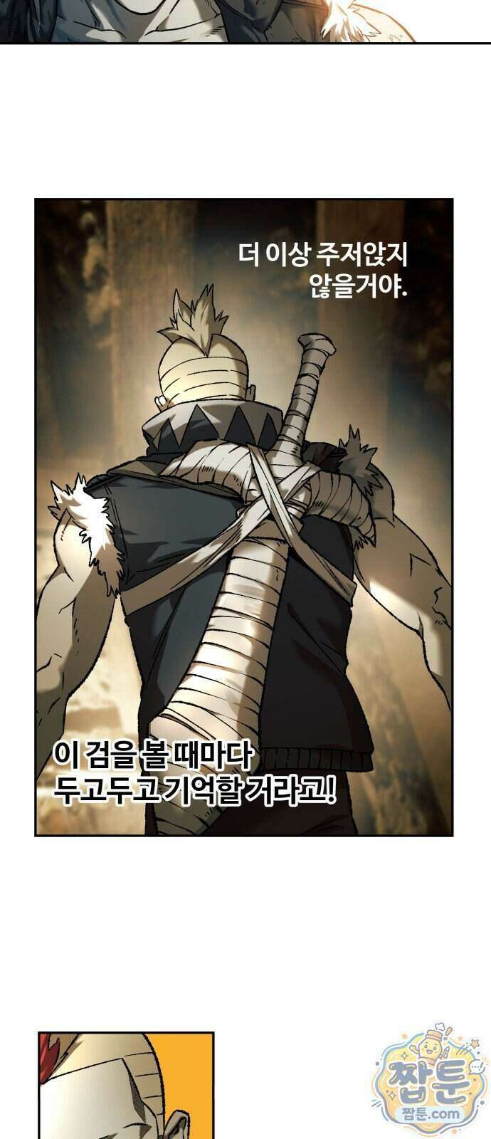 종말에서 살아남기 102화 10