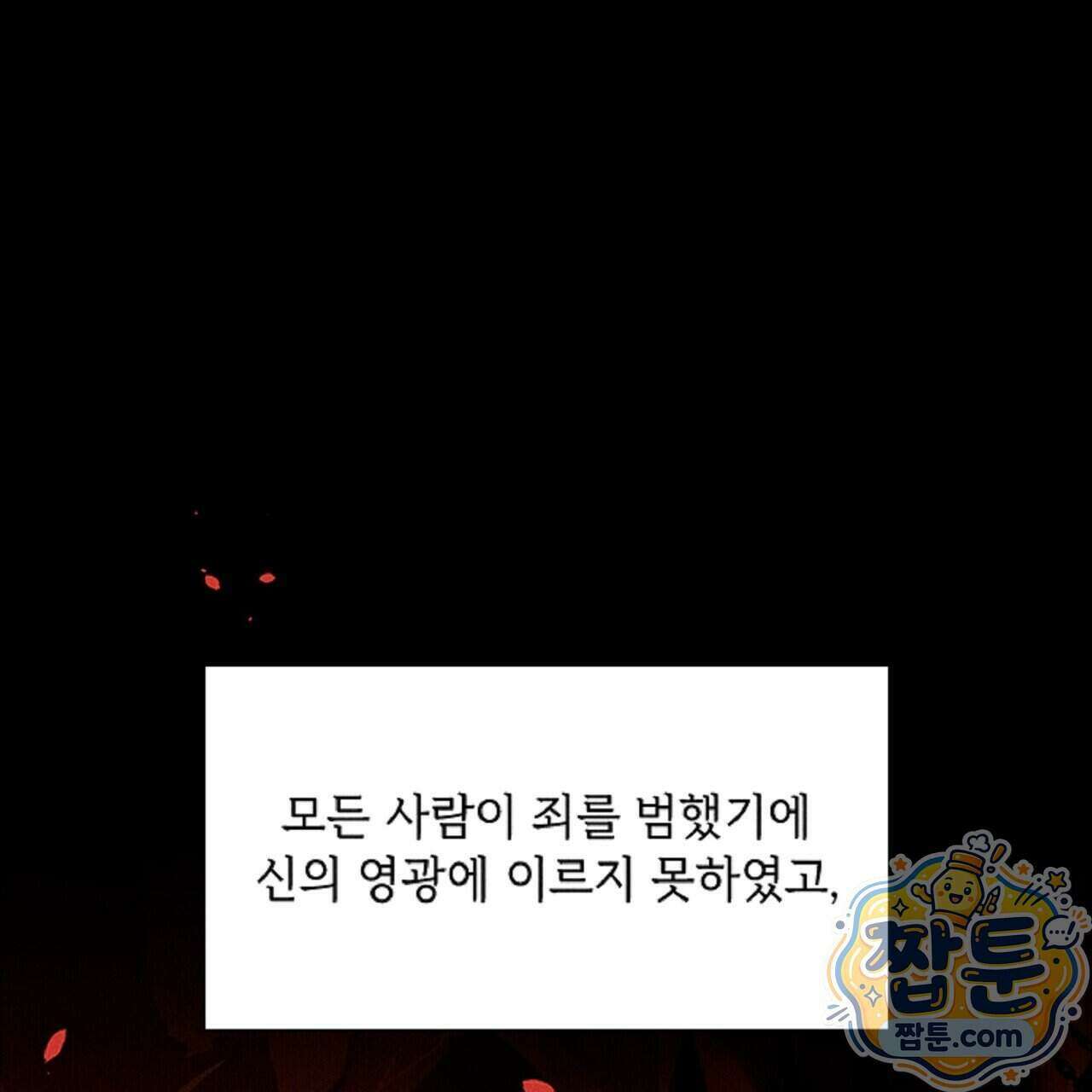 로스트 파라다이스 4화 1