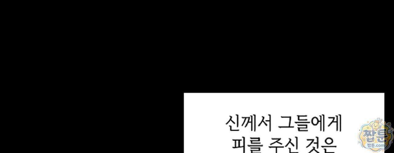 로스트 파라다이스 4화 4