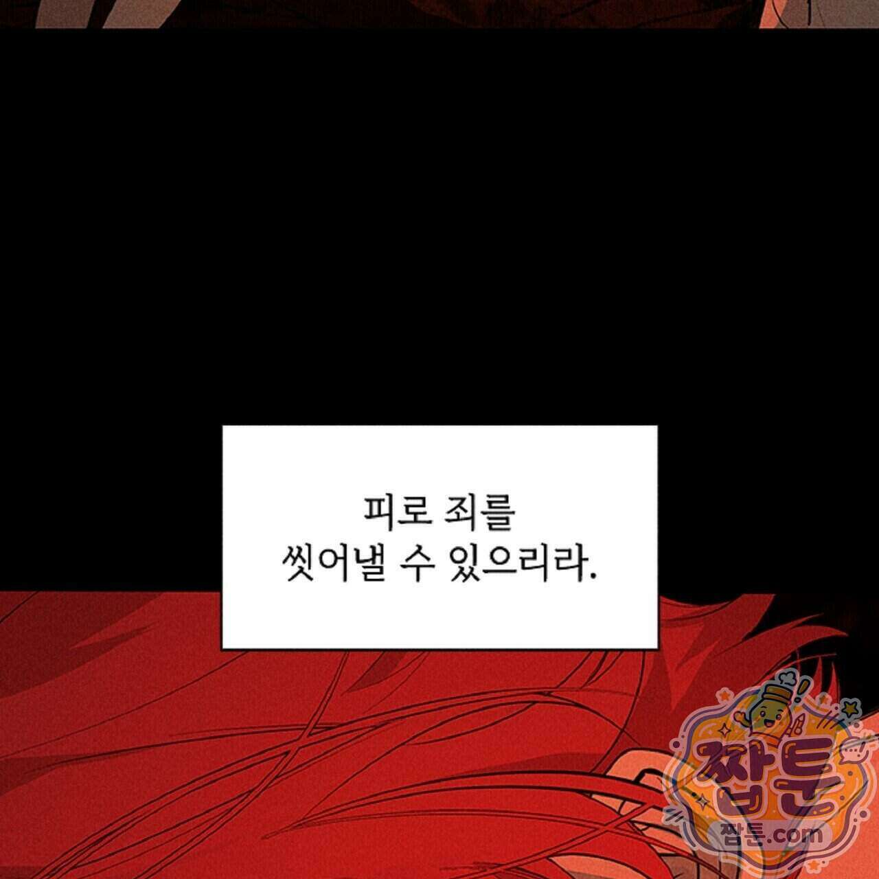 로스트 파라다이스 4화 7