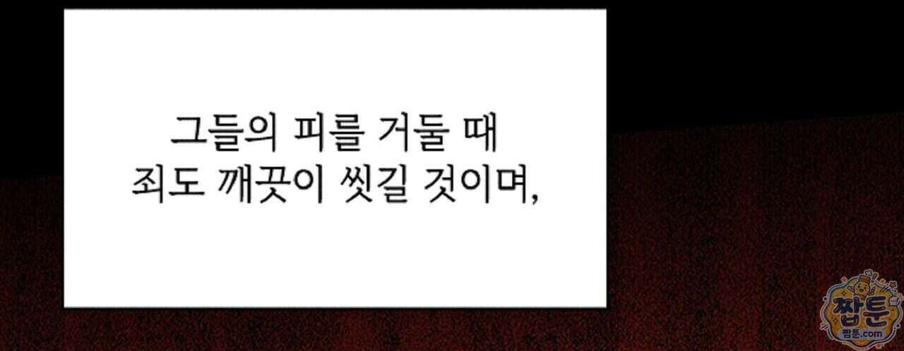 로스트 파라다이스 4화 12
