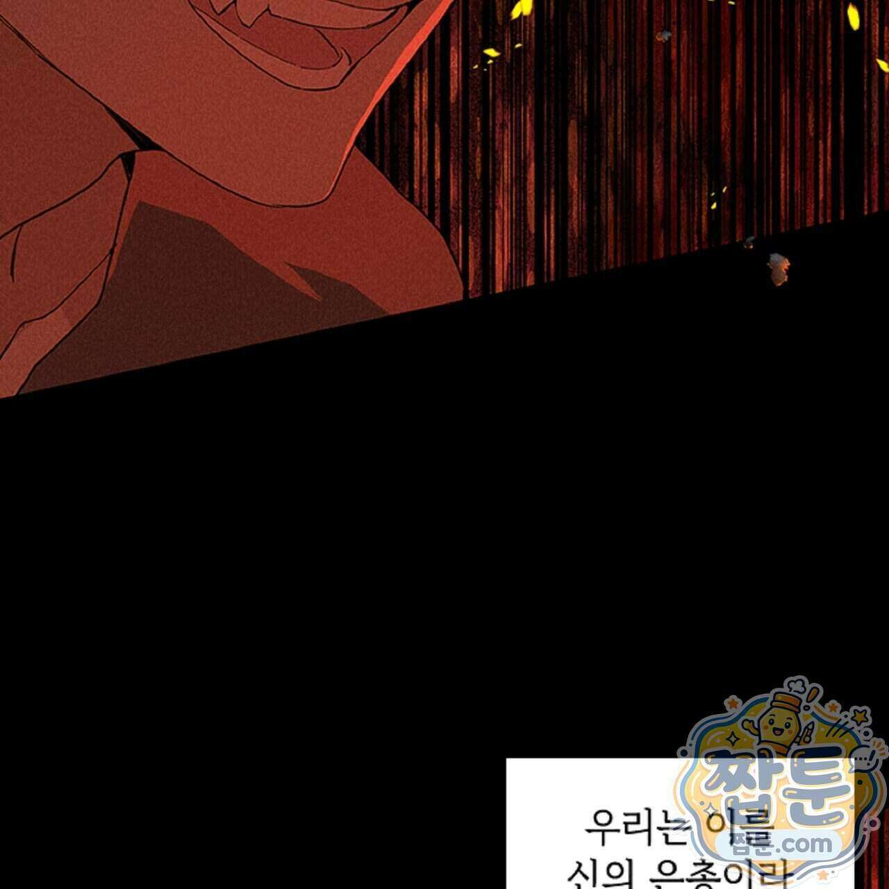 로스트 파라다이스 4화 17