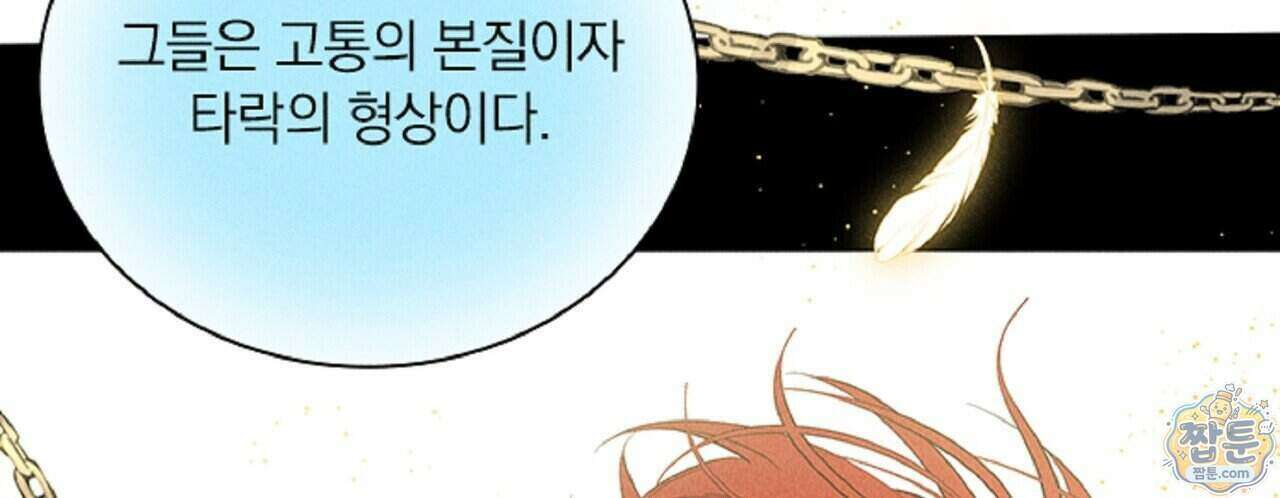 로스트 파라다이스 4화 22