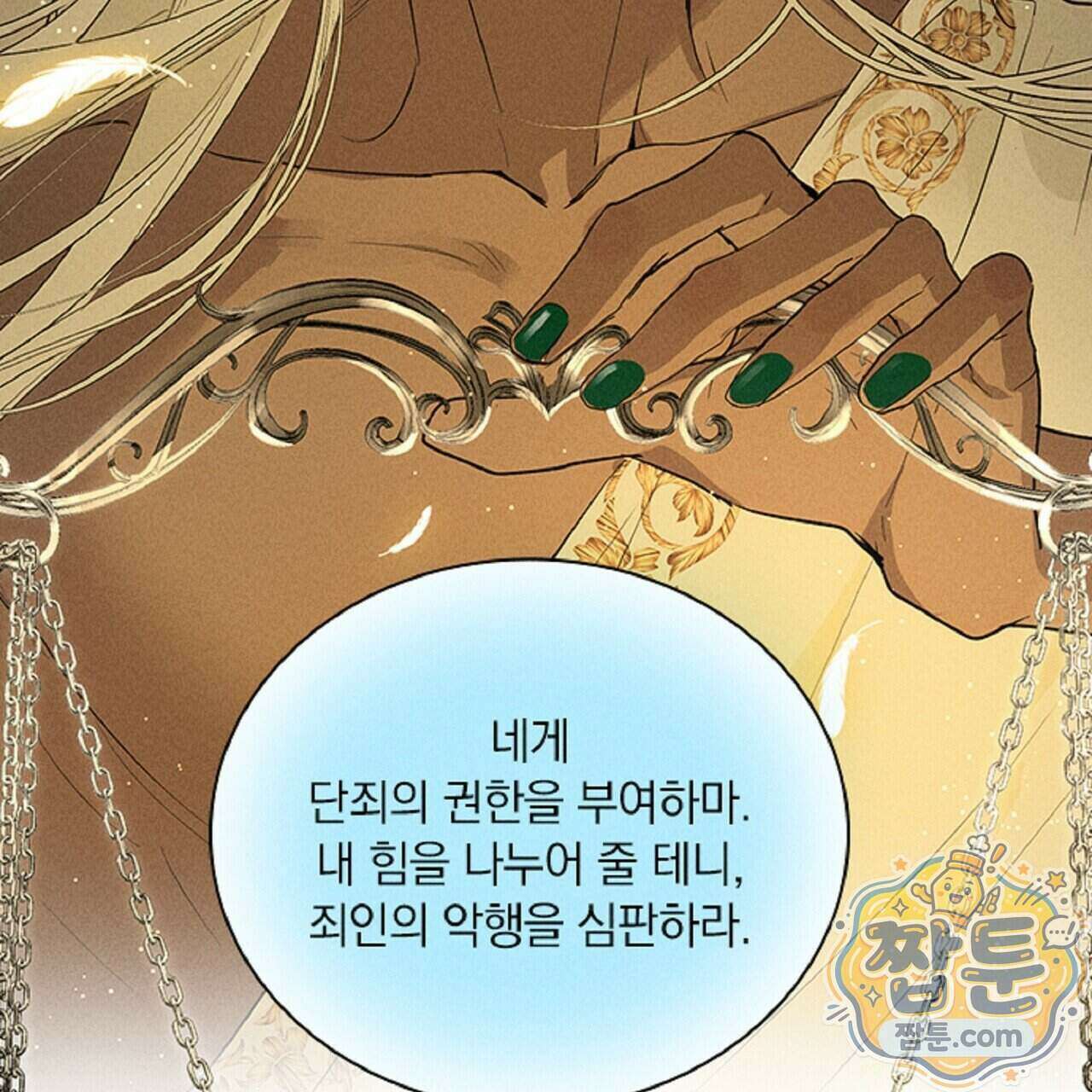 로스트 파라다이스 4화 27