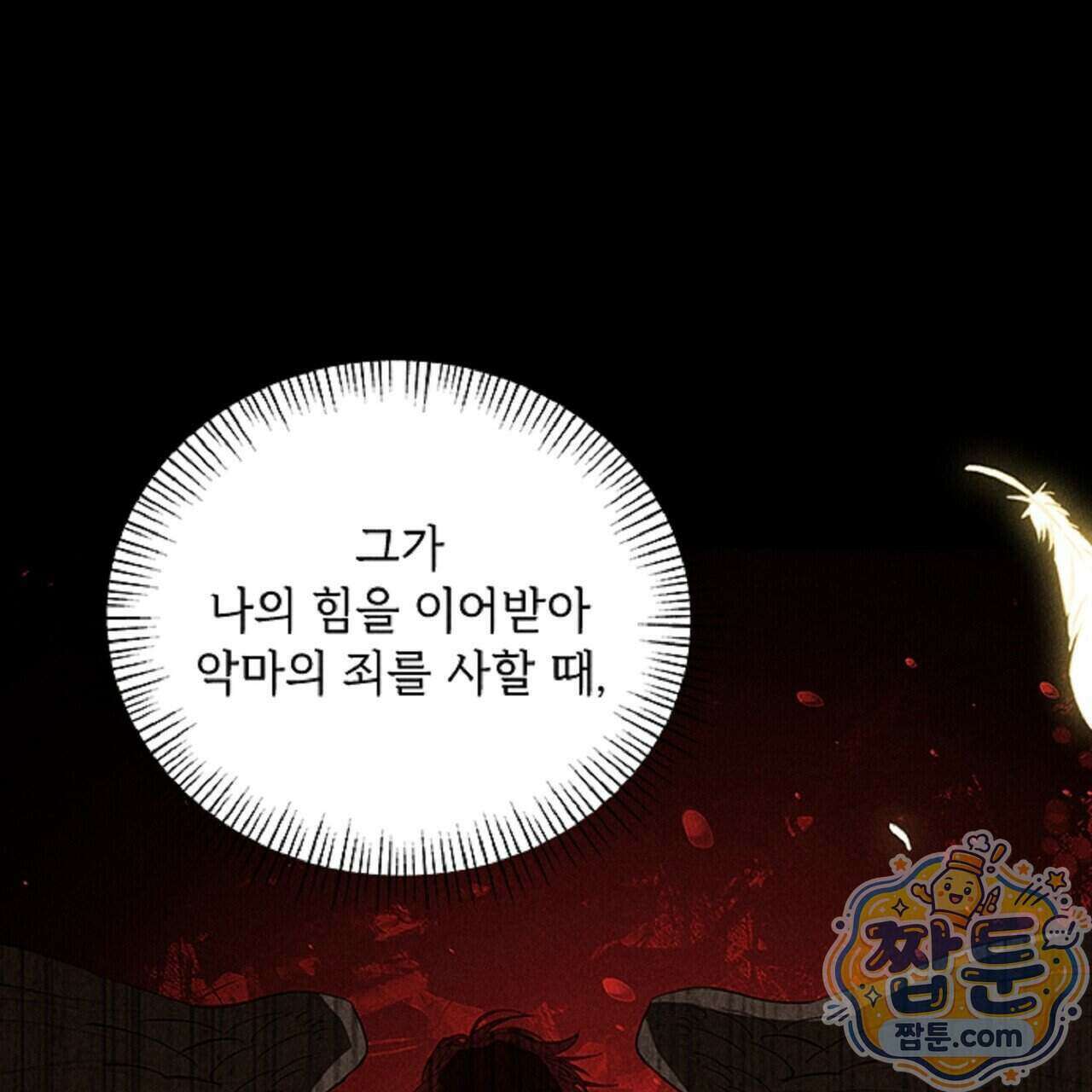 로스트 파라다이스 4화 35