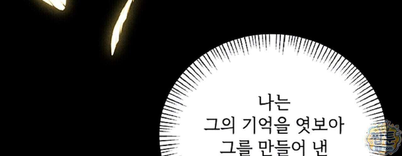로스트 파라다이스 4화 40
