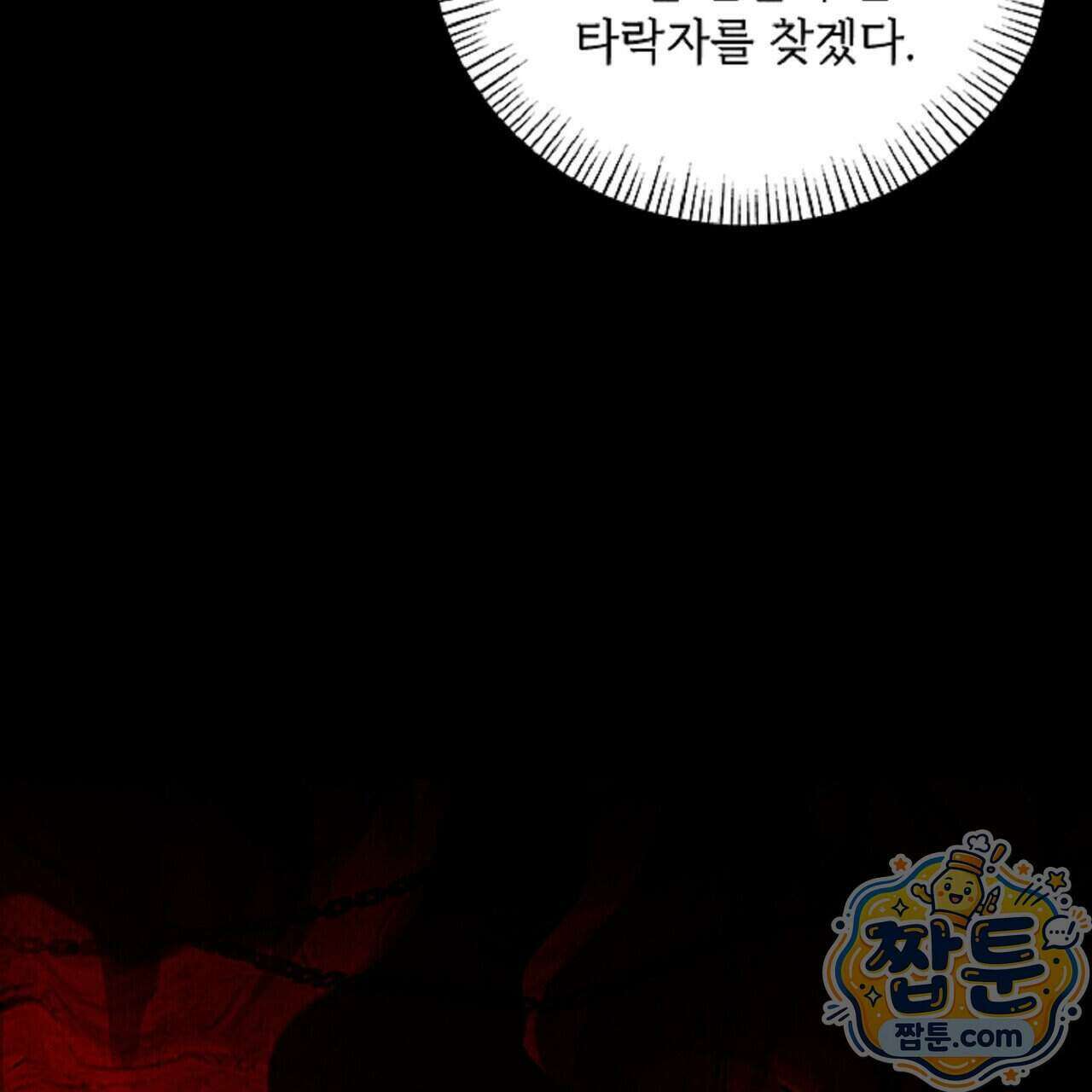 로스트 파라다이스 4화 41